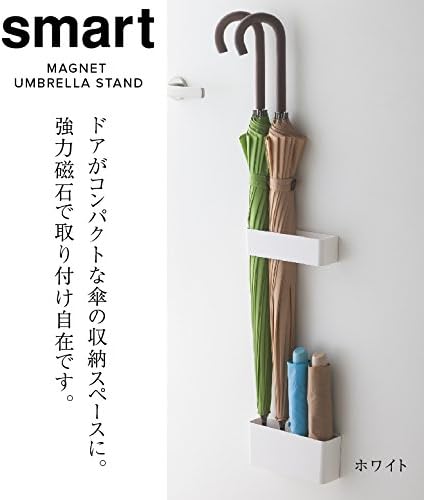 Yamazaki 7365 Magnetic Umbrella Stand, White, Top: Approx. W 7.4 x D 2.0 x H 2.0 inches (18.8 x 5 x 5 cm), Bottom Width 7.3 x Depth 2.0 inches (8 cm), Smart Smart Umbrella Stand, Space Saving