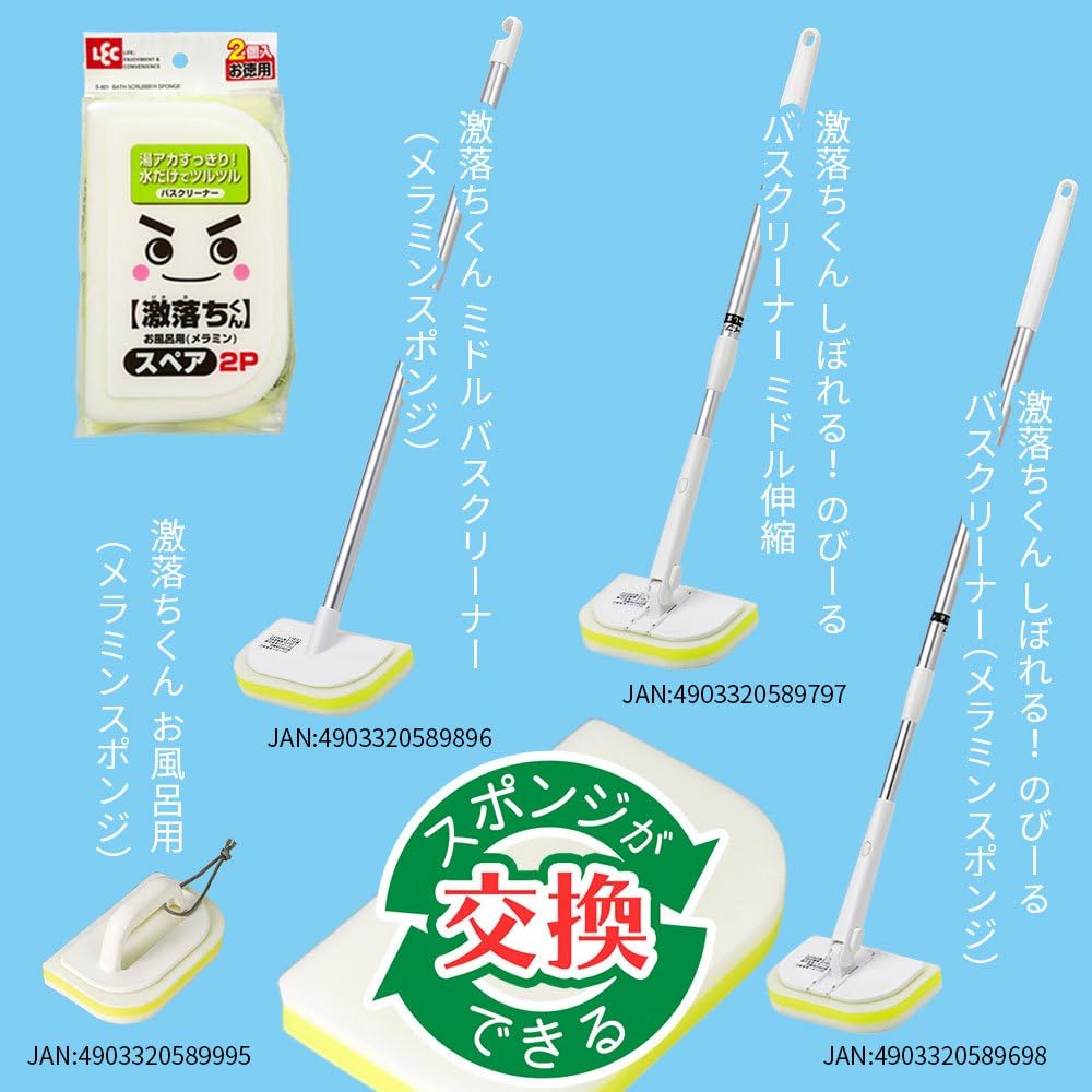 Lec Gekochi-kun S-801 Bath Spare, 2 Pieces