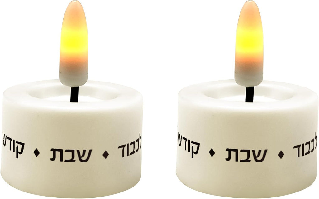 Zion Judaica LED Shabbat Tealight Candles Set of 2, Flickering Bulb, 1.5 in