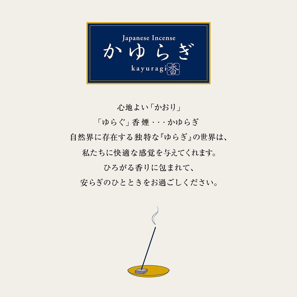 nippon kodo Kayuragi Incense Sticks - Sandalwood, Japanese Quality Incense
