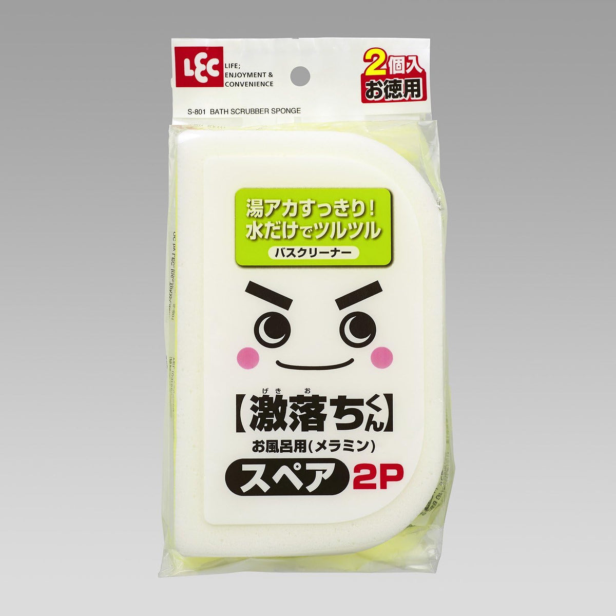 Lec Gekochi-kun S-801 Bath Spare, 2 Pieces