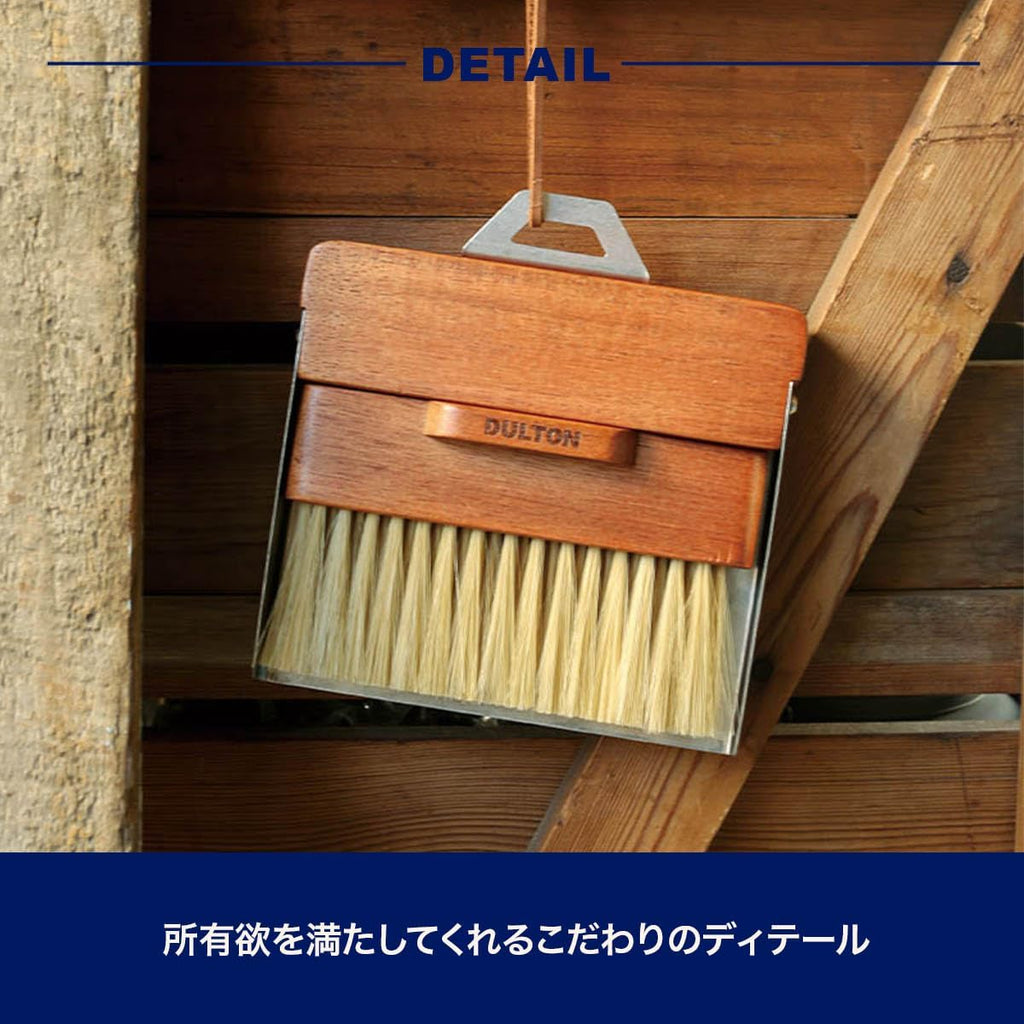 Dulton Dustpan and Brush Dustpan and Brush Ivory H21-0365IV Ivory Broom & Dustpan Set