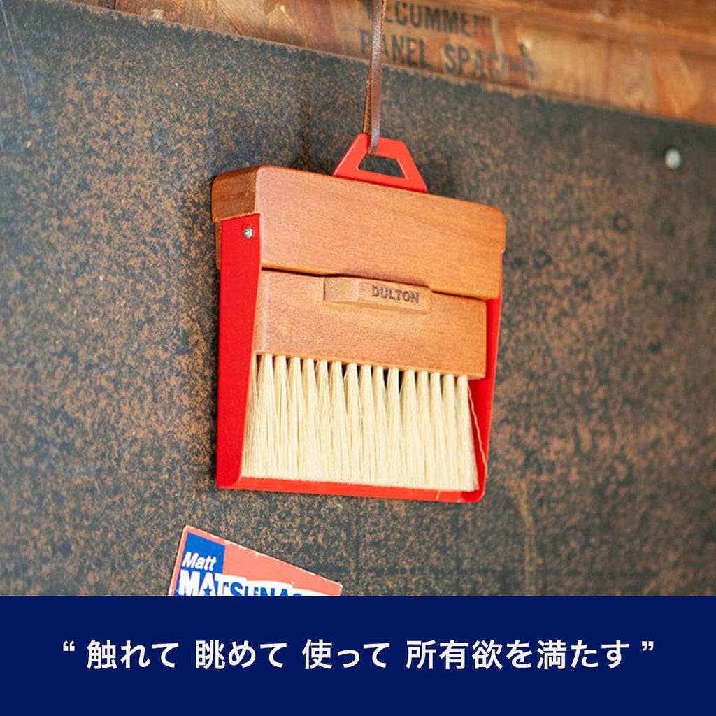 Dulton Dustpan and Brush Dustpan and Brush Vibration H21-0365VB Stainless Steel Vibration Finish Broom & Dustpan Set